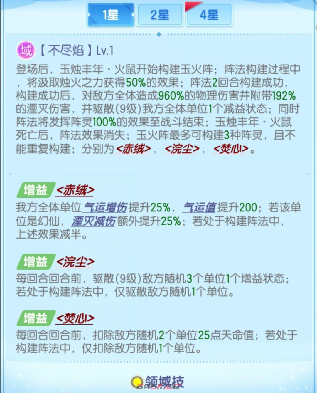 道友请留步火鼠测评-第4张-手游攻略-GASK