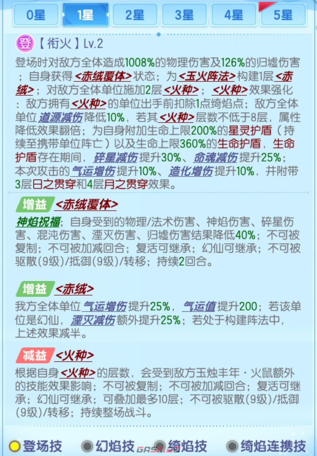 道友请留步火鼠测评-第3张-手游攻略-GASK