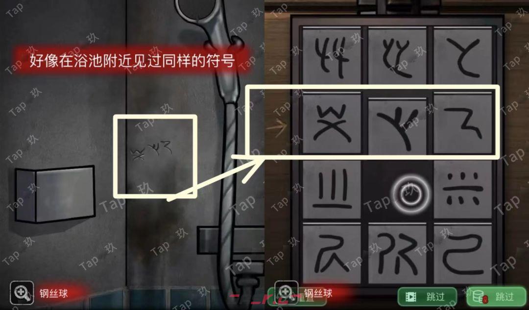 《十三号病院》超详细图文全攻略-第9张-手游攻略-GASK