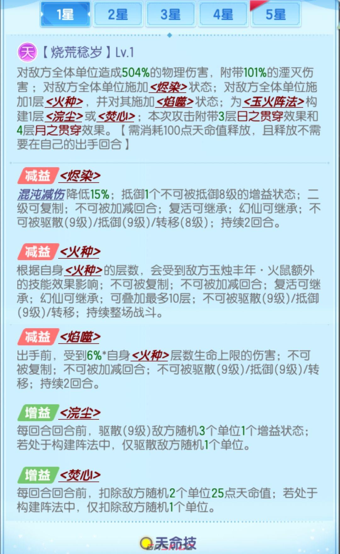 道友请留步火鼠测评-第5张-手游攻略-GASK