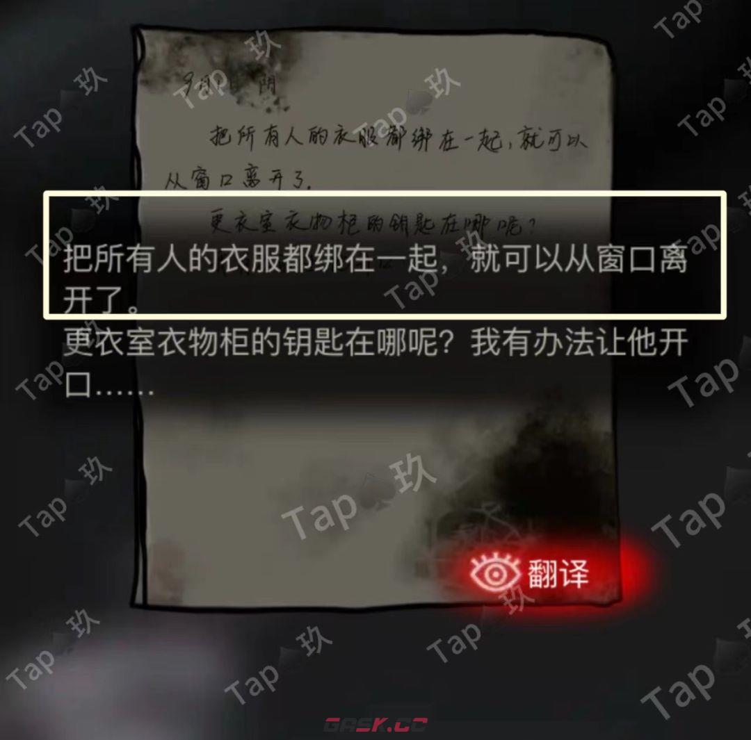 《十三号病院》超详细图文全攻略-第50张-手游攻略-GASK