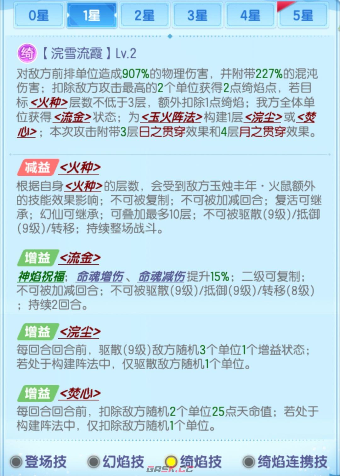 道友请留步火鼠测评-第6张-手游攻略-GASK