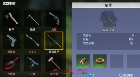 《海域重启》钓鱼玩法介绍-第3张-手游攻略-GASK