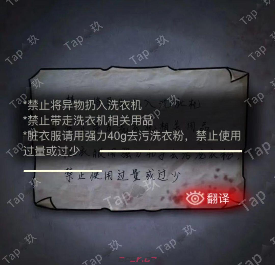 《十三号病院》超详细图文全攻略-第11张-手游攻略-GASK