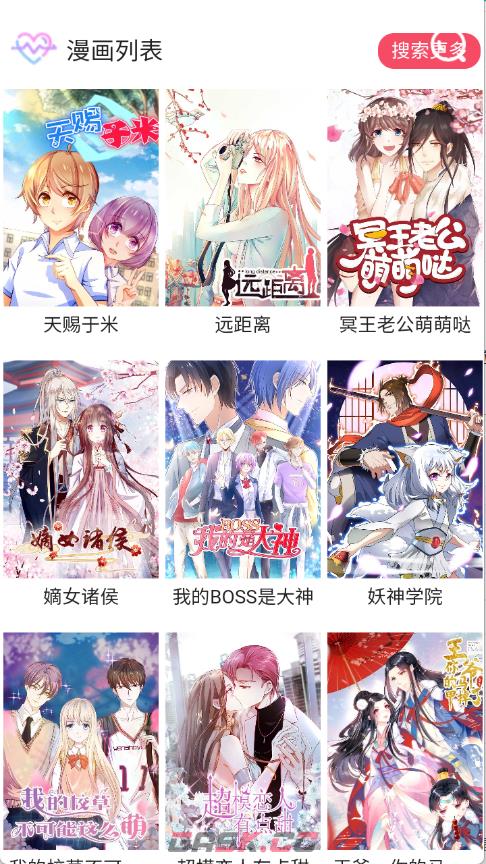 悦耽漫画app漫画阅读入口-第2张-手游攻略-GASK