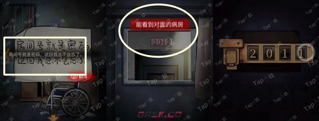 《十三号病院》超详细图文全攻略-第2张-手游攻略-GASK