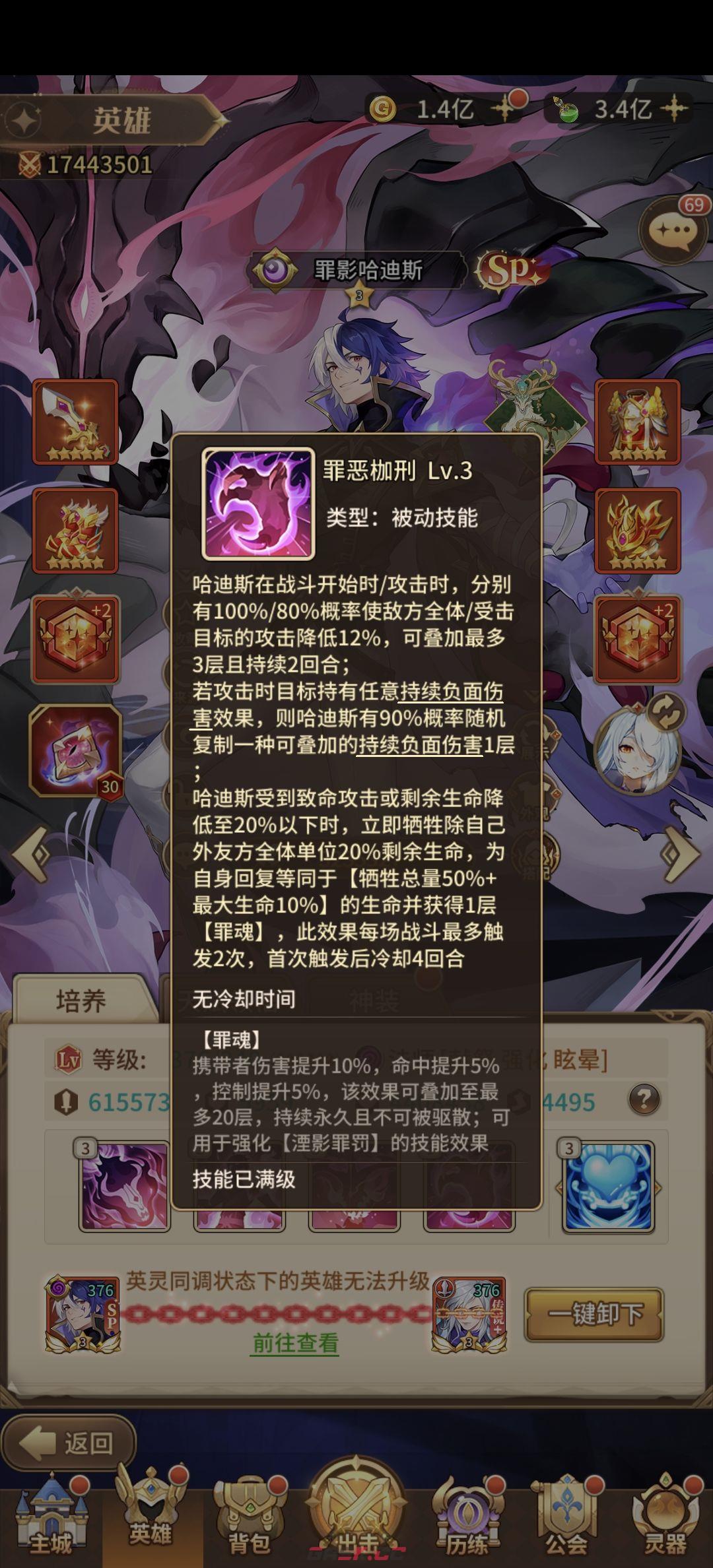 闪烁之光开荒期各玩法详解-第4张-手游攻略-GASK