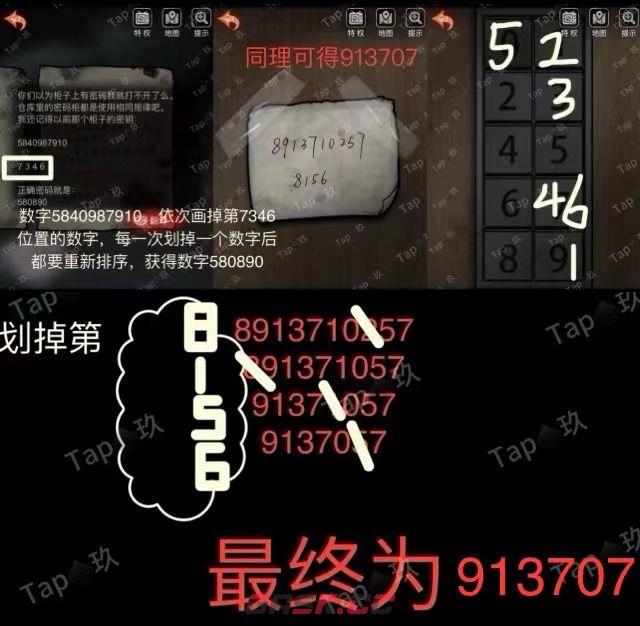 《十三号病院》超详细图文全攻略-第46张-手游攻略-GASK