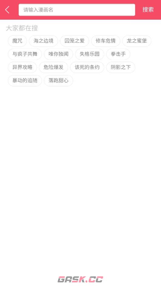 悦耽漫画app漫画搜索功能使用方法-第3张-手游攻略-GASK
