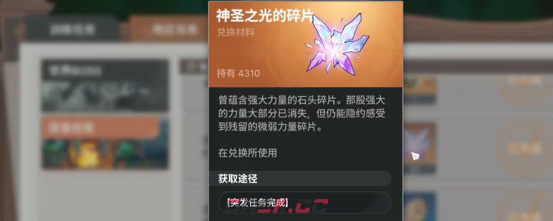 《龙之剑:觉醒》快速刷神圣之光碎片方法介绍-第1张-单机攻略-GASK