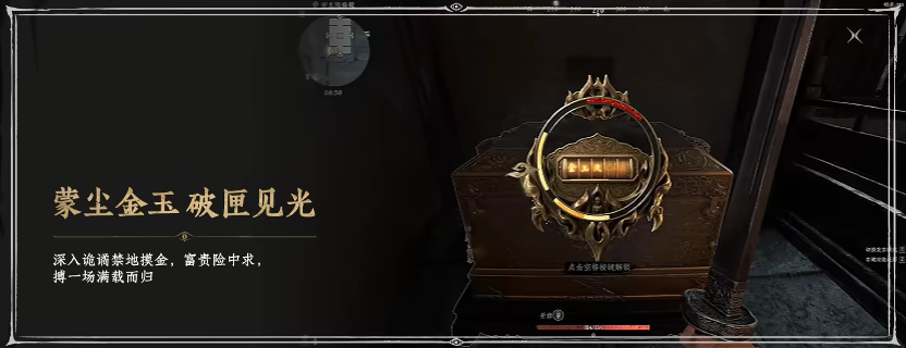 《诡影藏锋》游戏特色内容介绍-第4张-单机攻略-GASK
