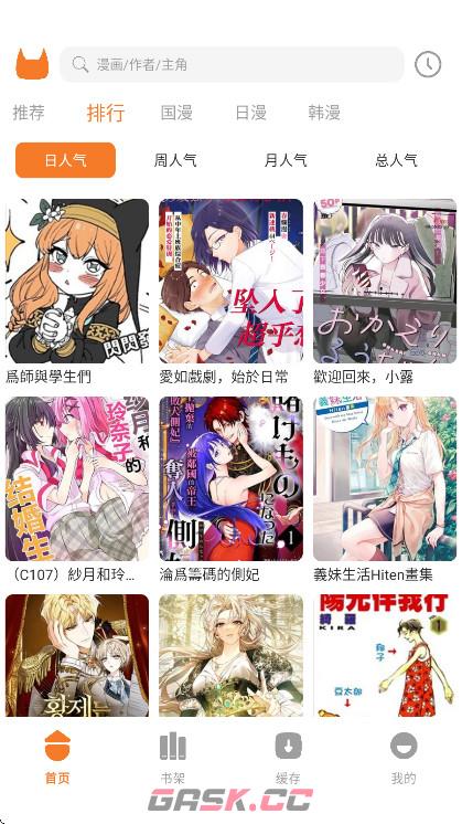 喵豆漫画网页版-第2张-手游攻略-GASK