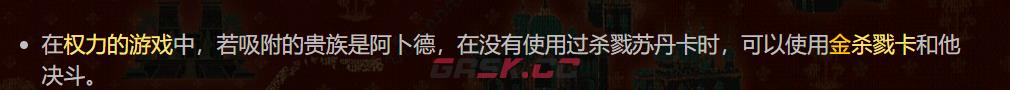 《苏丹的游戏》阿卜德介绍-第5张-手游攻略-GASK