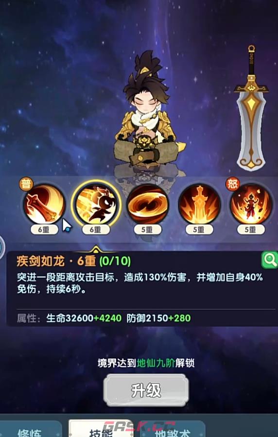 《放开那妖怪》天赋加点攻略-第3张-手游攻略-GASK