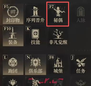 《诡秘之主》宠物养成攻略-第2张-手游攻略-GASK