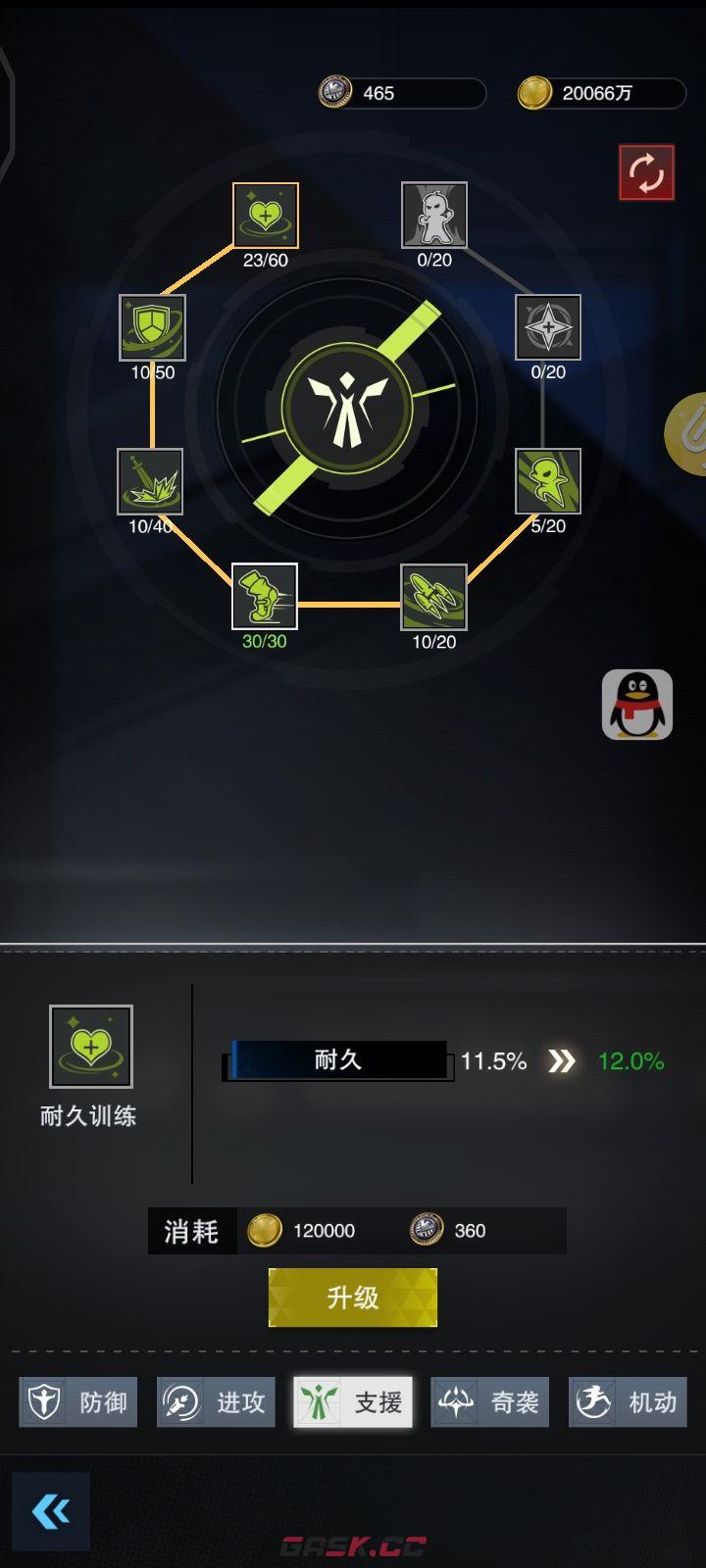 零之战线资源兑换建议-第6张-手游攻略-GASK