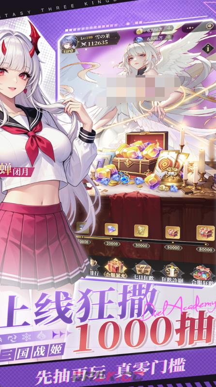 《决斗学院》华佗玩法介绍-第2张-手游攻略-GASK