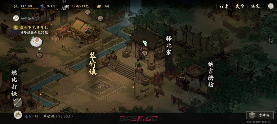 剑隐侠踪录翠竹镇支线30级以上触发方式汇总-第2张-手游攻略-GASK