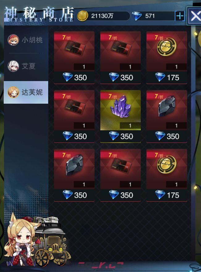 零之战线资源兑换建议-第5张-手游攻略-GASK