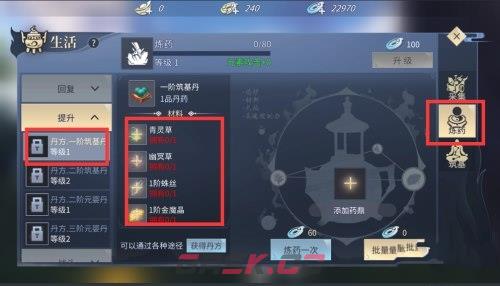 《斗破苍穹斗帝之路》筑基进阶攻略-第2张-手游攻略-GASK