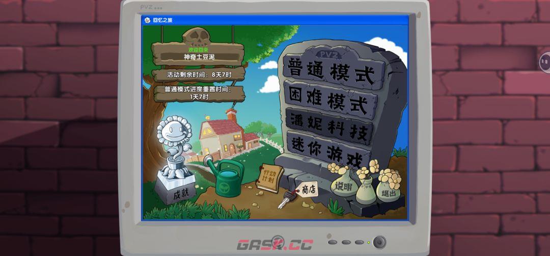 植物大战僵尸2肝帝上线日常一览-第9张-手游攻略-GASK