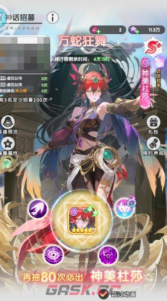 《火线战姬》美杜莎介绍-第2张-手游攻略-GASK