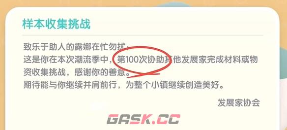 心动小镇海行者称号获取方法-第2张-手游攻略-GASK