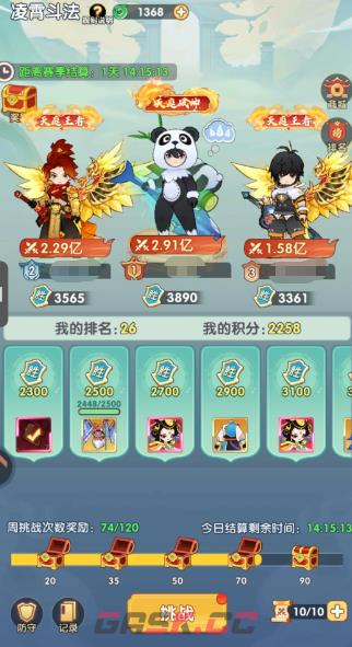 《放开那妖怪》封神争霸玩法介绍-第2张-手游攻略-GASK