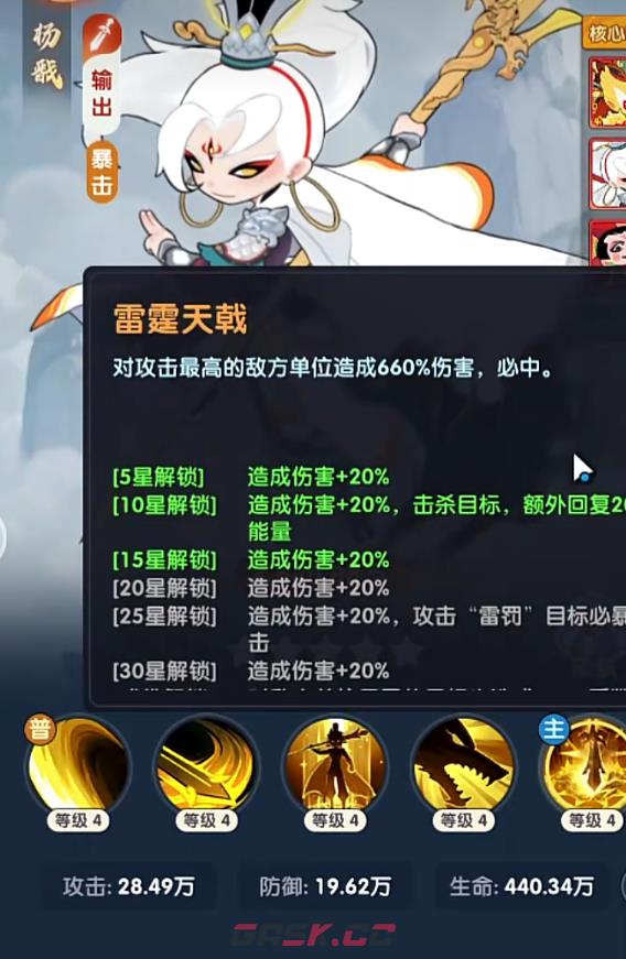 《放开那妖怪》天赋加点攻略-第5张-手游攻略-GASK