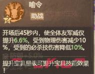 这城有良田天诰治世牌属性技能详解-第3张-手游攻略-GASK