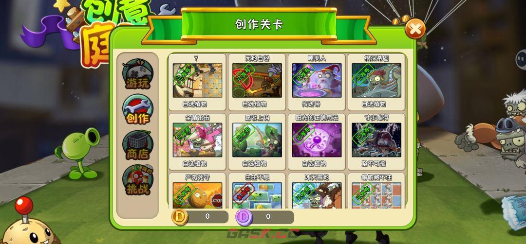 植物大战僵尸2肝帝上线日常一览-第7张-手游攻略-GASK