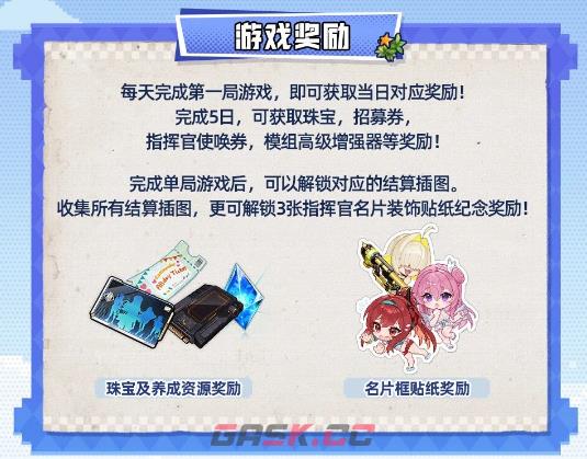 《胜利女神：新的希望》大惊夏活动介绍-第7张-手游攻略-GASK