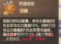 这城有良田天诰治世牌属性技能详解-第2张-手游攻略-GASK