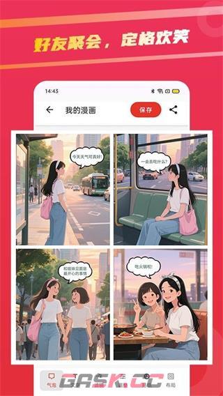 足迹漫画网页版-第2张-手游攻略-GASK