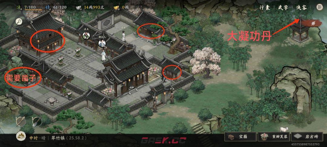 剑隐侠踪录翠竹镇支线30级以下触发条件-第13张-手游攻略-GASK