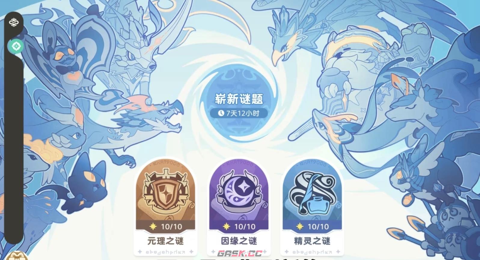 《崩坏因缘精灵》崭新谜题玩法介绍-第2张-手游攻略-GASK