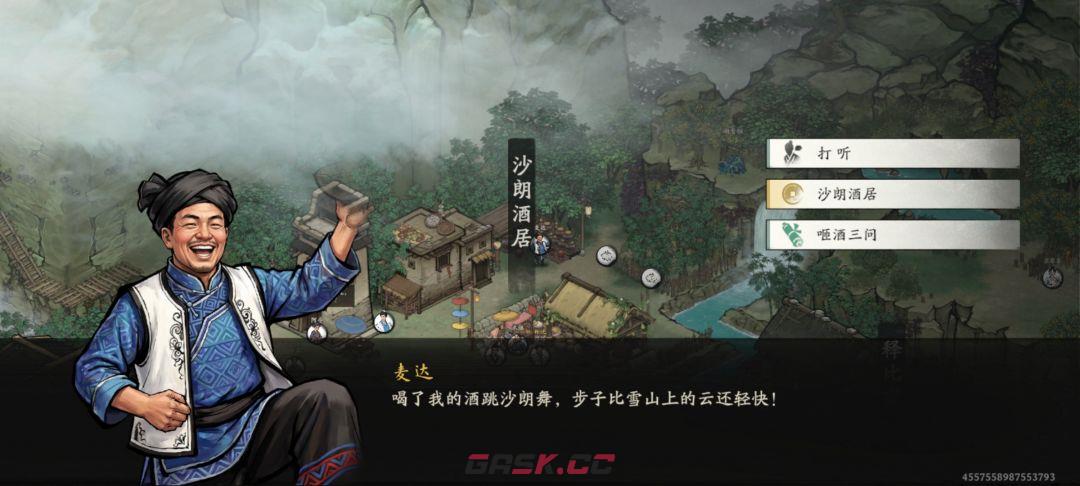 剑隐侠踪录翠竹镇支线30级以下触发条件-第2张-手游攻略-GASK