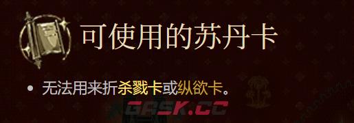 《苏丹的游戏》小留介绍-第5张-手游攻略-GASK
