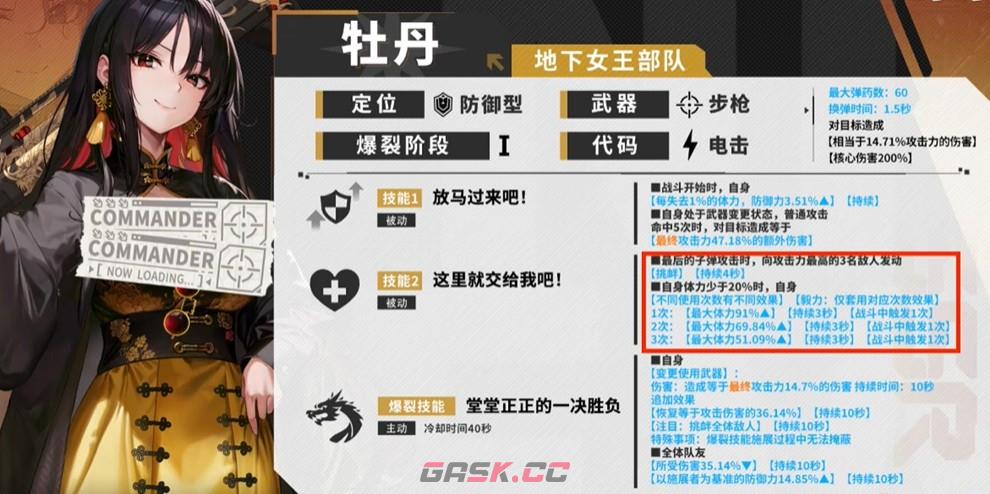 胜利女神：新的希望牡丹抽取建议-第2张-手游攻略-GASK