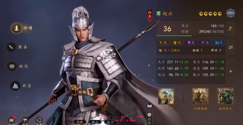 《三国志：王道天下》武将选择推荐-第3张-手游攻略-GASK