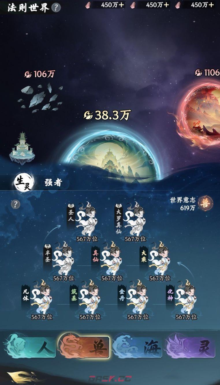 大道仙途法则世界系统解析-第4张-手游攻略-GASK