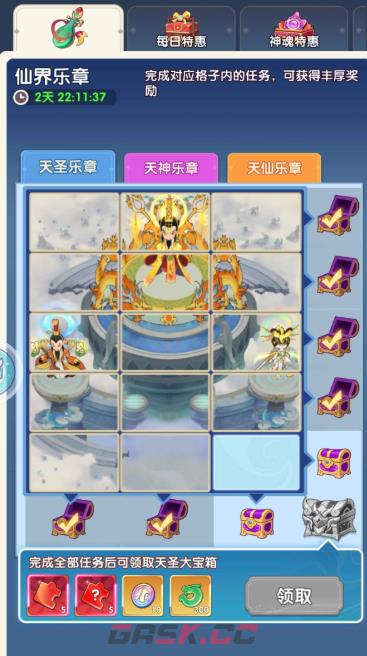 《放开那妖怪》挖宝玩法攻略-第3张-手游攻略-GASK
