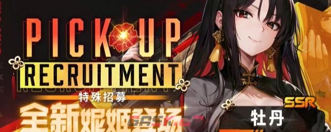 胜利女神：新的希望牡丹养成攻略-第4张-手游攻略-GASK
