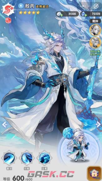 《火线战姬》敖丙波塞冬介绍-第3张-手游攻略-GASK