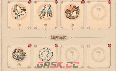 这城有良田信物系统详解-第3张-手游攻略-GASK
