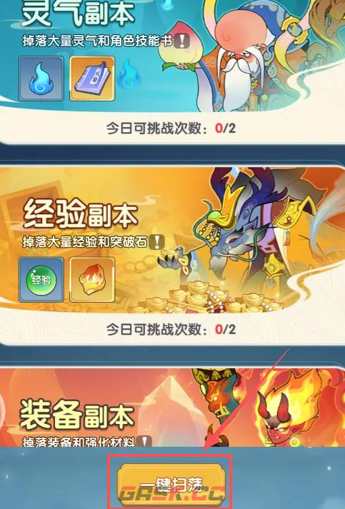 《放开那妖怪》挖宝玩法攻略-第5张-手游攻略-GASK