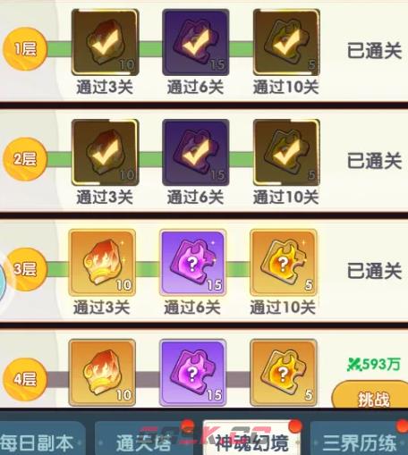 《放开那妖怪》兵魄介绍-第2张-手游攻略-GASK