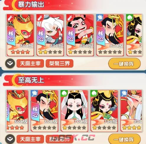 《放开那妖怪》兵魄介绍-第4张-手游攻略-GASK