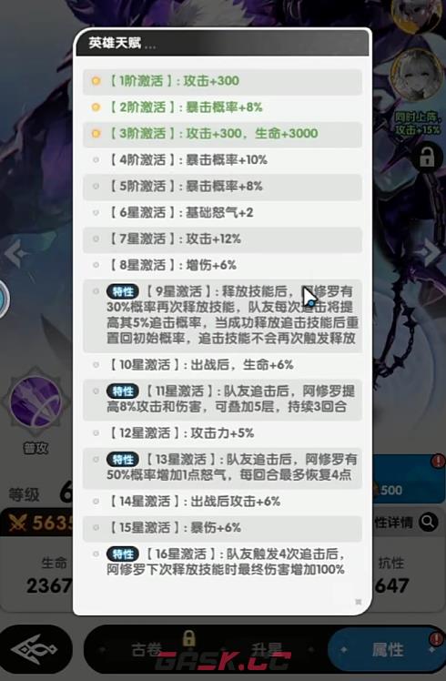 《火线战姬》阿修罗装备搭配攻略-第3张-手游攻略-GASK