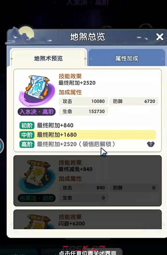 《放开那妖怪》天赋加点攻略-第4张-手游攻略-GASK